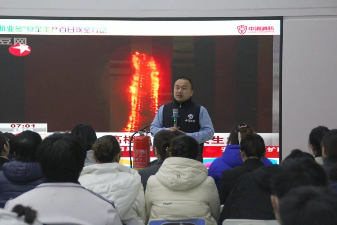 消防知识讲座及演练活动